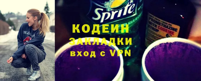 Codein Purple Drank  Красновишерск 