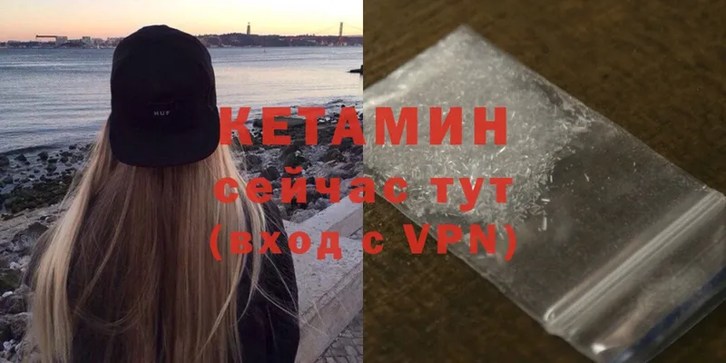 КЕТАМИН VHQ  Красновишерск 