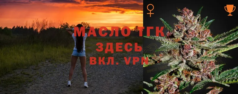 kraken как зайти  Красновишерск  Дистиллят ТГК гашишное масло 